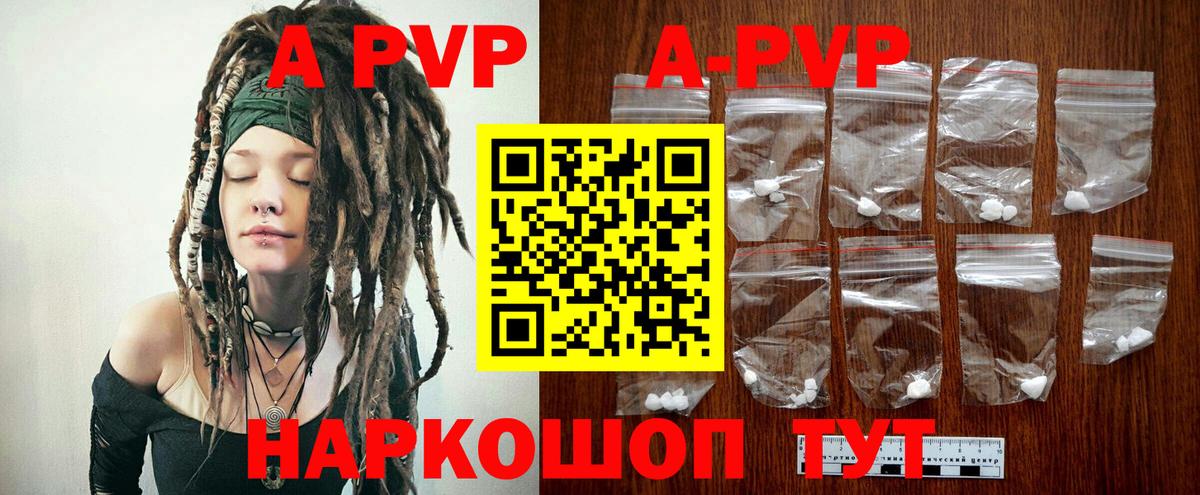 Alpha PVP мука  А ПВП СК  Вход с VPN  Донецк  Alfa_PVP  A PVP Соль 