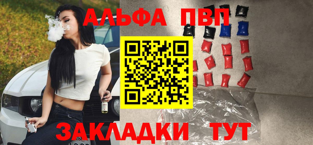 A-PVP крисы CK Донецк