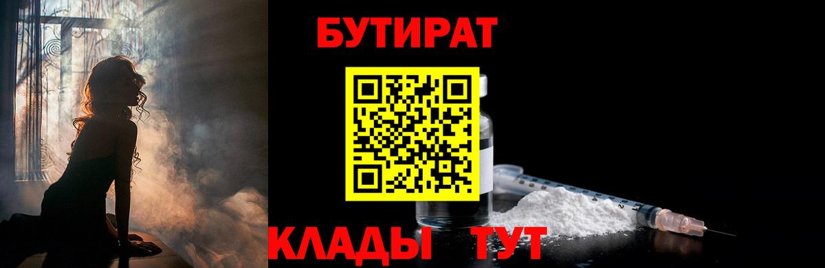 Донецк  Бутират оксана  Вход с VPN 