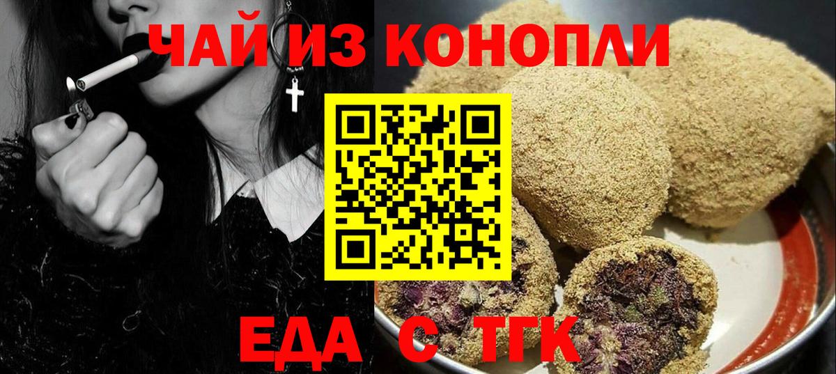 Cannafood марихуана Донецк