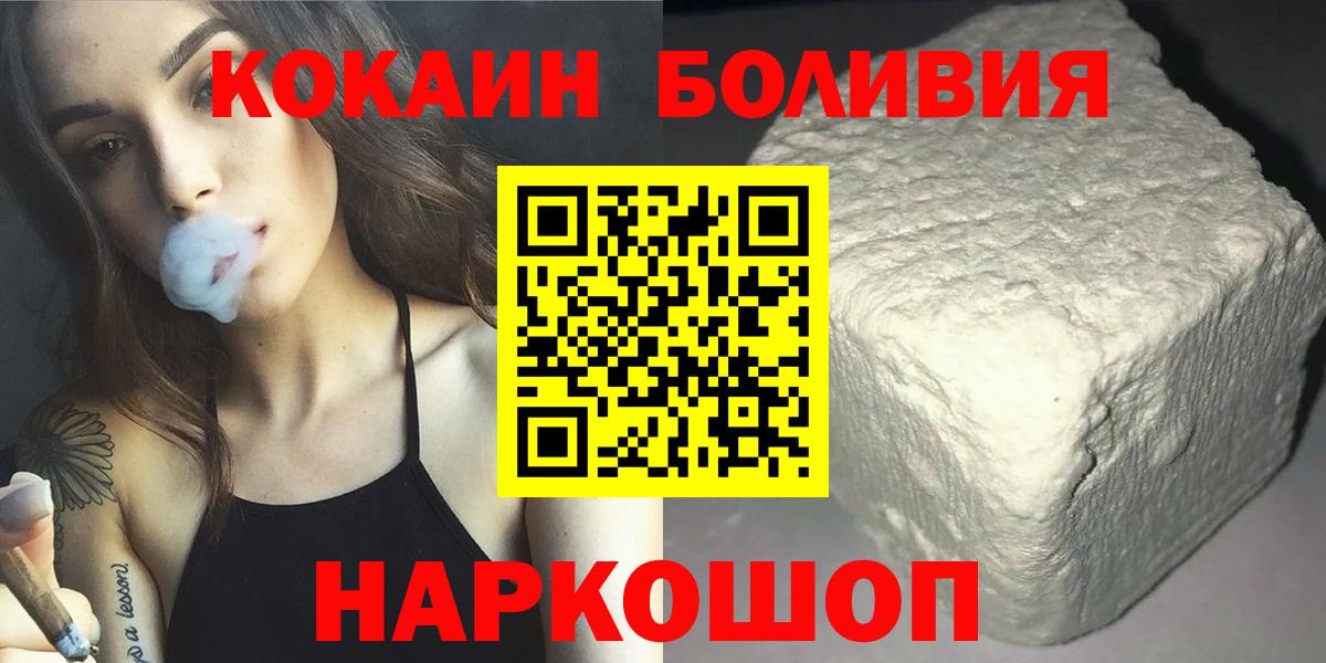КОКАИН 97%  Вход с VPN  Донецк 