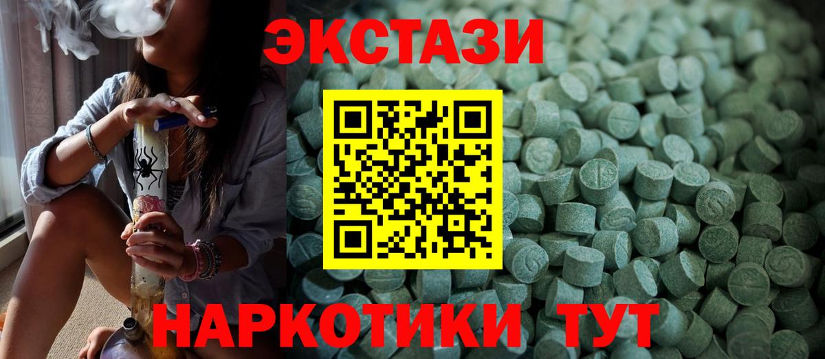 Экстази 280 MDMA Донецк