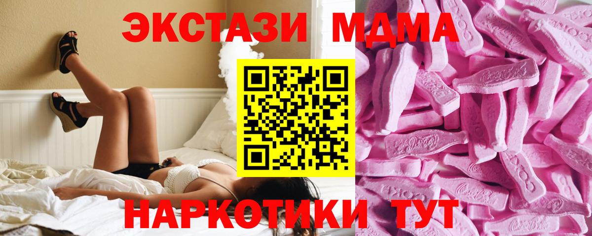 Донецк  Ecstasy  Ecstasy Philipp Plein  Вход с VPN  Ecstasy 250 мг 