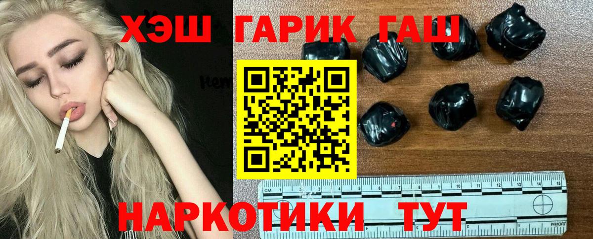 Донецк  Гашиш  Вход с VPN  Гашиш индика сатива 