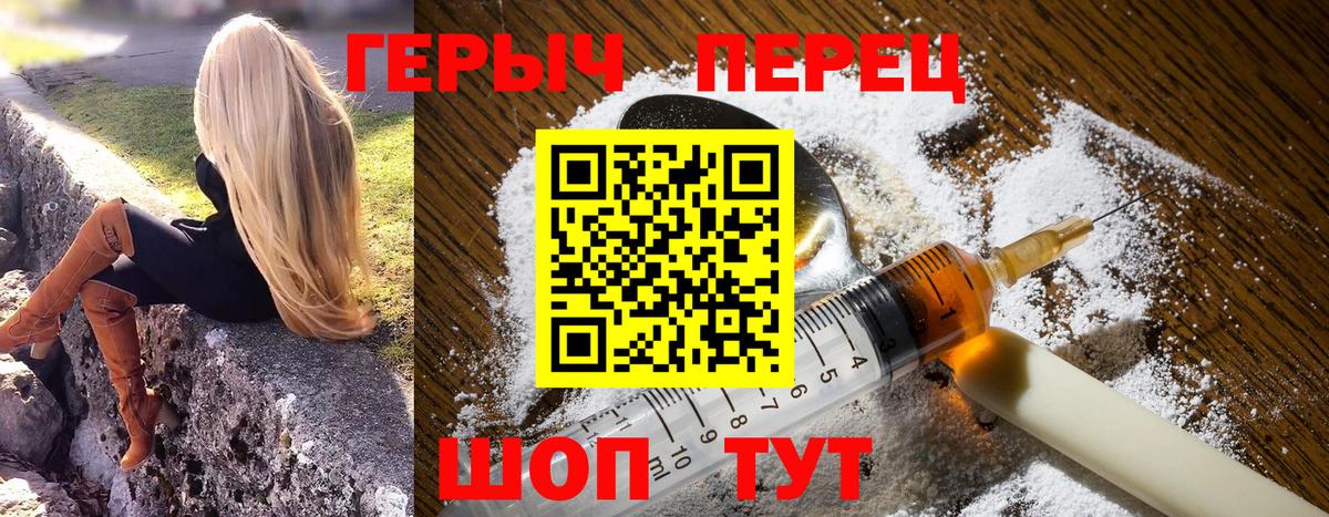 Донецк  Героин  Вход с VPN  Героин гречка 