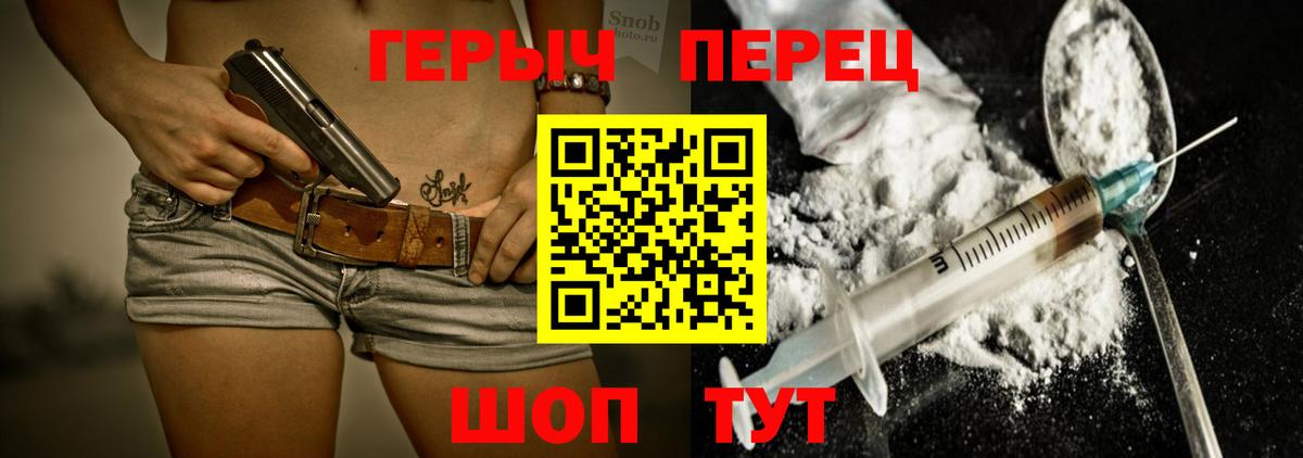 Героин герыч Донецк