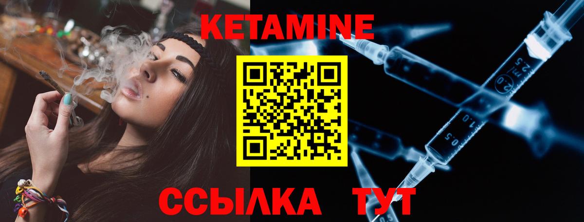 Кетамин VHQ  Кетамин ketamine  Донецк  ссылка на мегу ССЫЛКА  Вход с VPN 