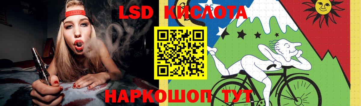 LSD-25 экстази кислота  Вход с VPN  Лсд 25 экстази кислота  Донецк 