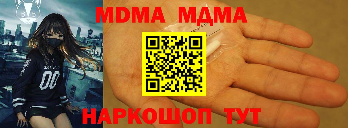 МДМА Molly Донецк