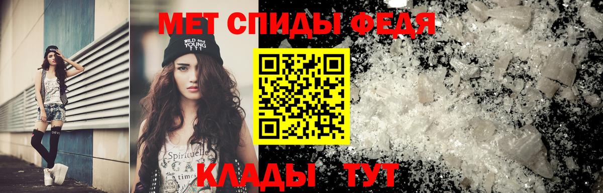 Первитин  Метамфетамин кристалл  Донецк  Вход с VPN  Метамфетамин кристалл 