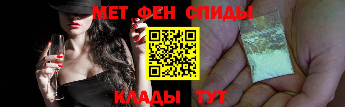 МЕТАМФЕТАМИН мет Донецк
