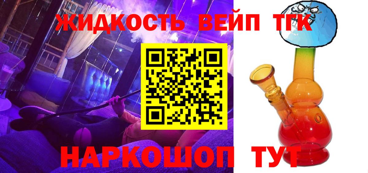 Донецк  Дистиллят ТГК концентрат  Вход с VPN 