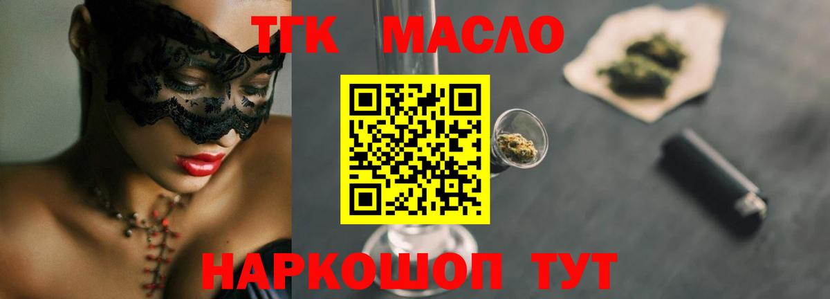ТГК жижа Донецк